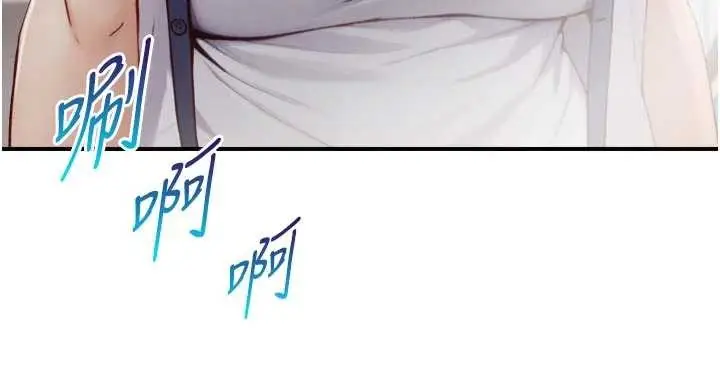 漫画《与生巨来》第16话第159张图