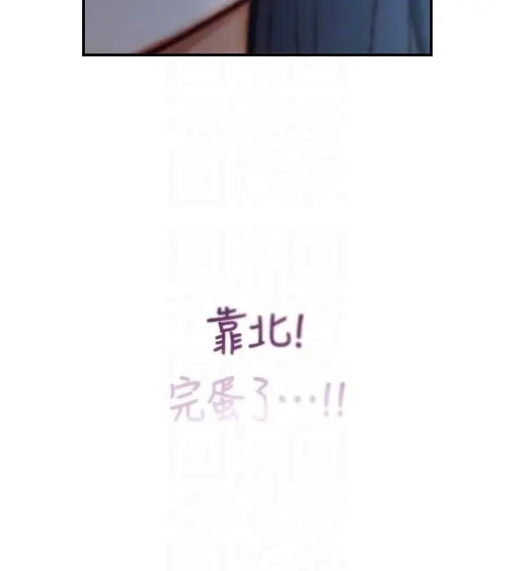 漫画《与生巨来》第16话第19张图