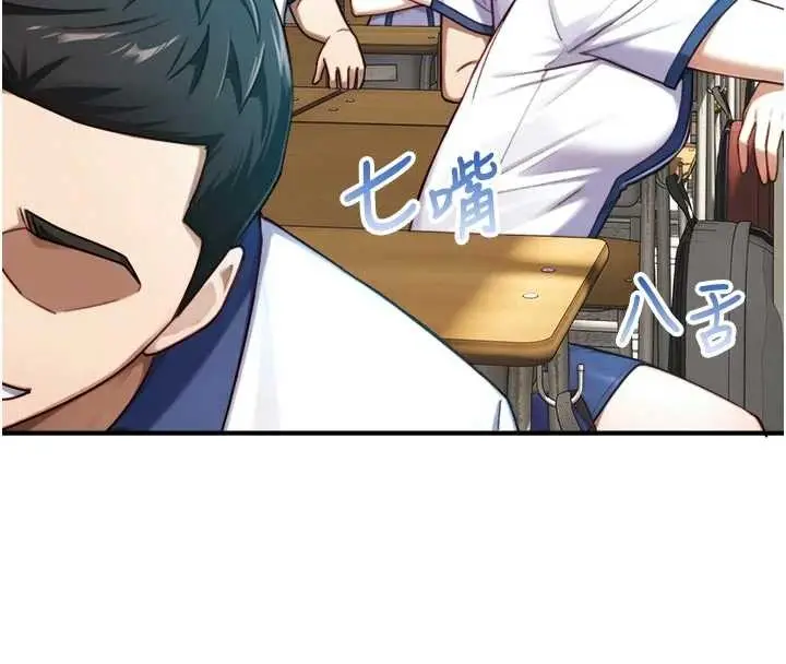 漫画《与生巨来》第16话第26张图