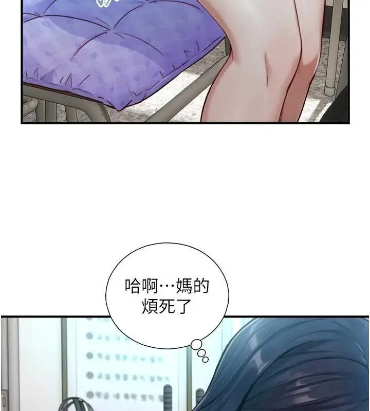 漫画《与生巨来》第16话第28张图