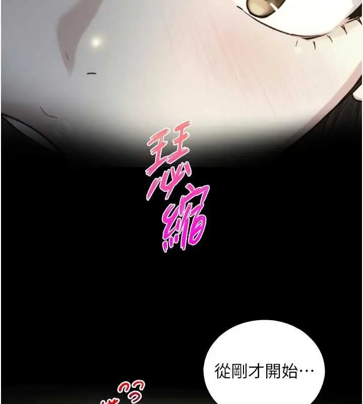 漫画《与生巨来》第16话第3张图