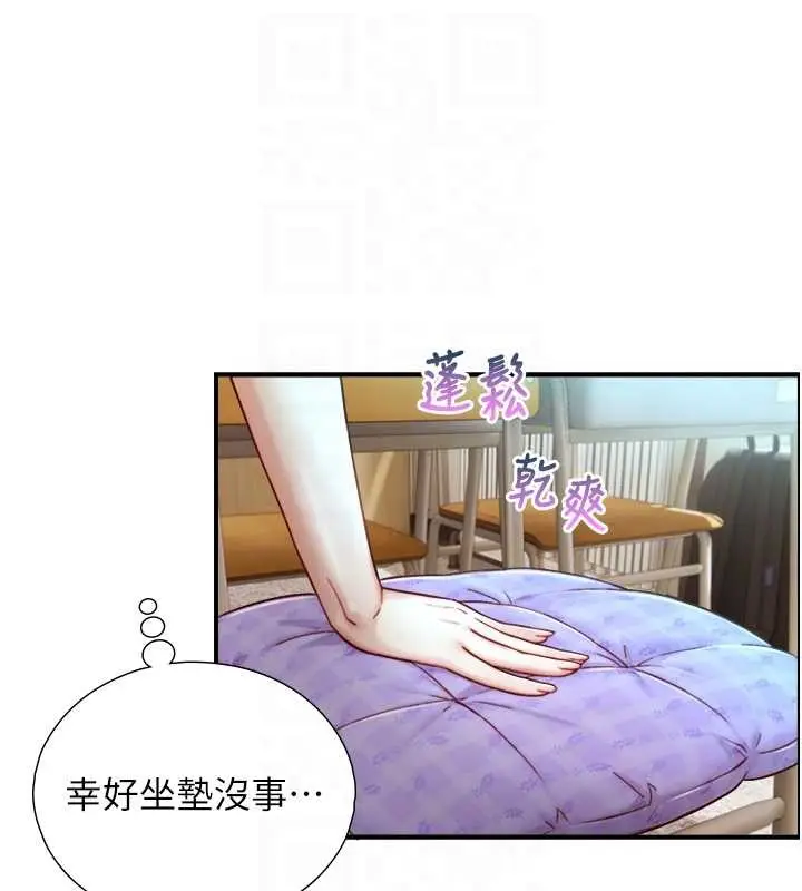 漫画《与生巨来》第16话第31张图
