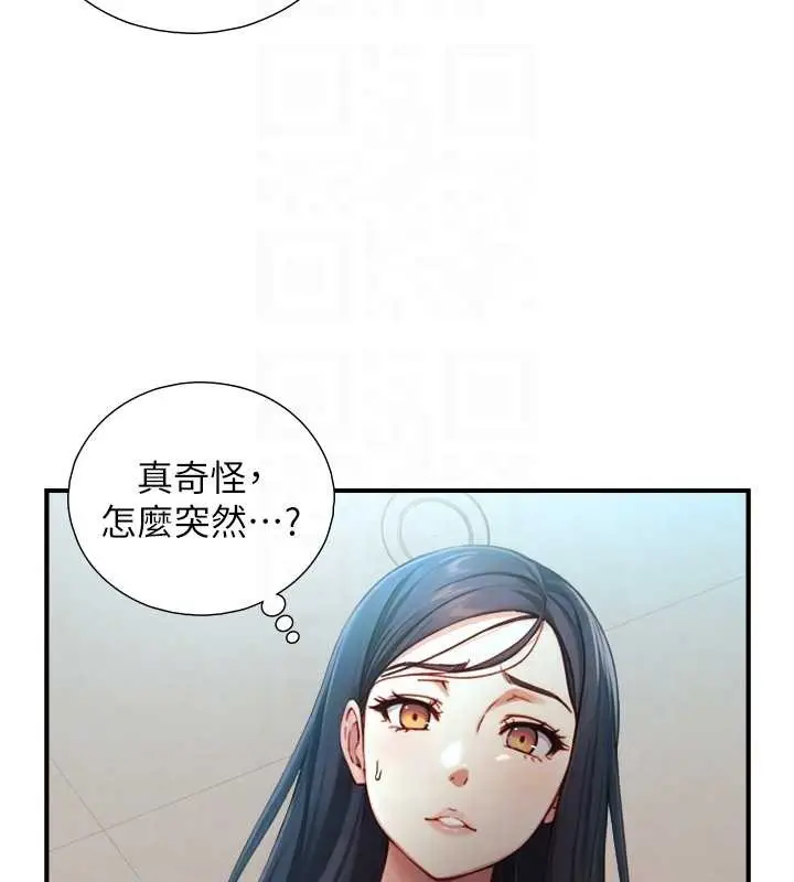 漫画《与生巨来》第16话第32张图