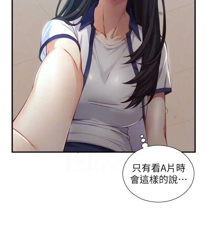 漫画《与生巨来》第16话第33张图