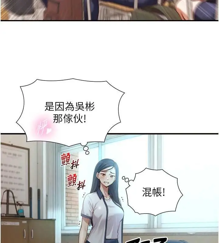 漫画《与生巨来》第16话第35张图