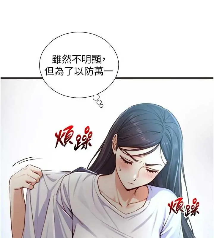 漫画《与生巨来》第16话第37张图