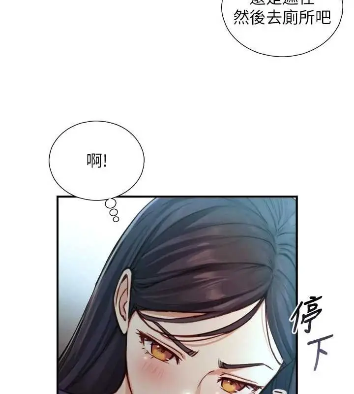 漫画《与生巨来》第16话第39张图