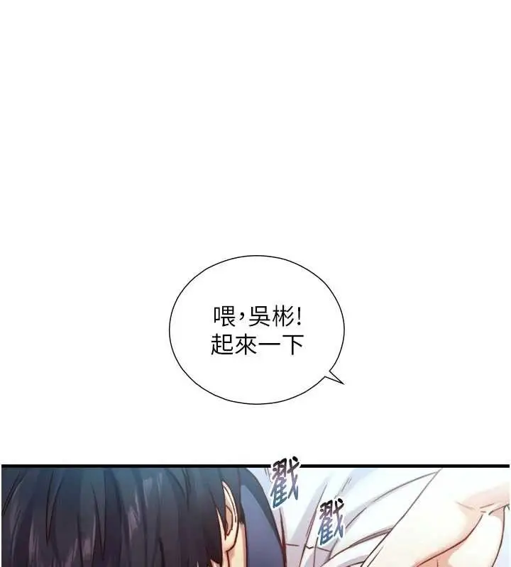 漫画《与生巨来》第16话第41张图