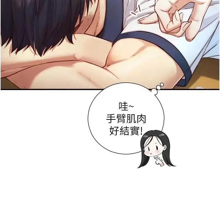 漫画《与生巨来》第16话第42张图