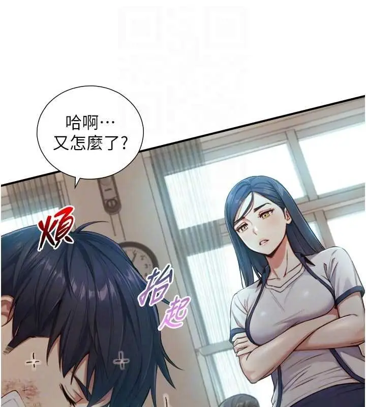 漫画《与生巨来》第16话第43张图