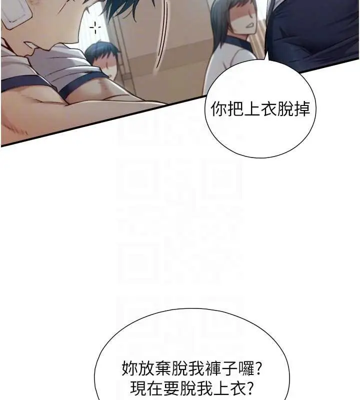 漫画《与生巨来》第16话第44张图