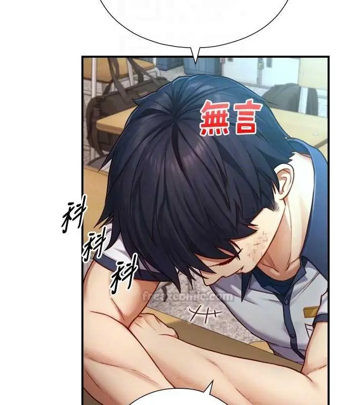 漫画《与生巨来》第16话第45张图