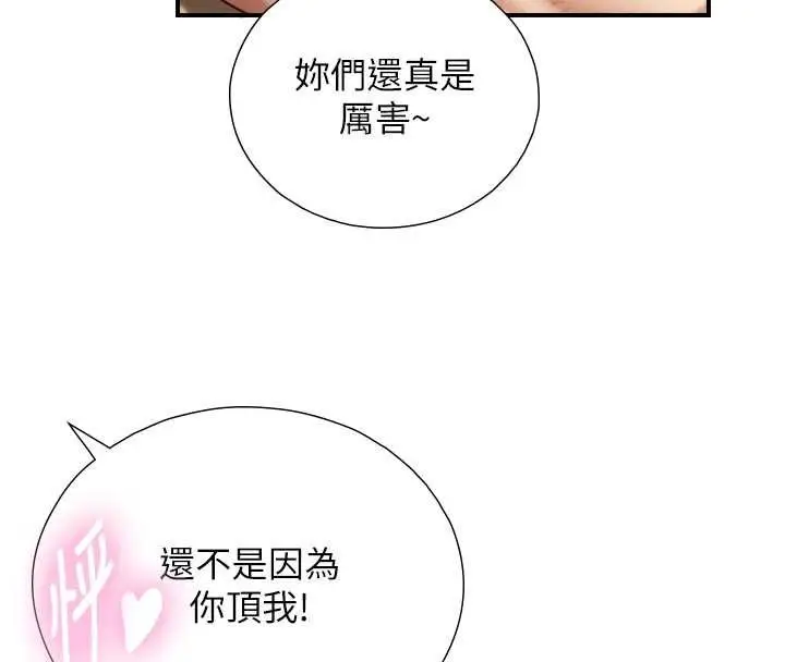 漫画《与生巨来》第16话第46张图