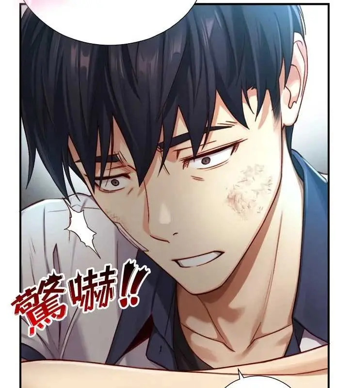 漫画《与生巨来》第16话第47张图