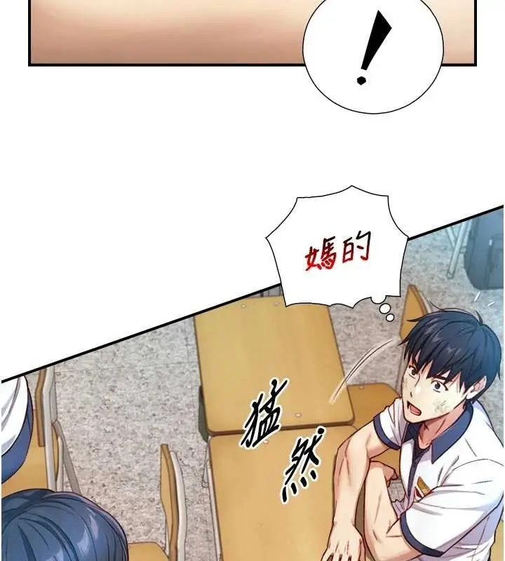 漫画《与生巨来》第16话第48张图