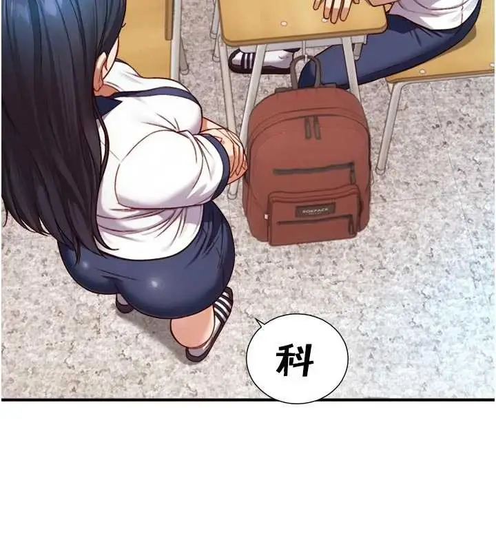 漫画《与生巨来》第16话第49张图