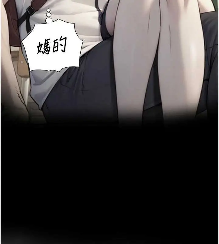 漫画《与生巨来》第16话第5张图