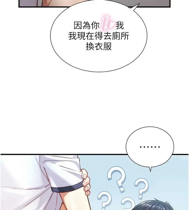 漫画《与生巨来》第16话第52张图