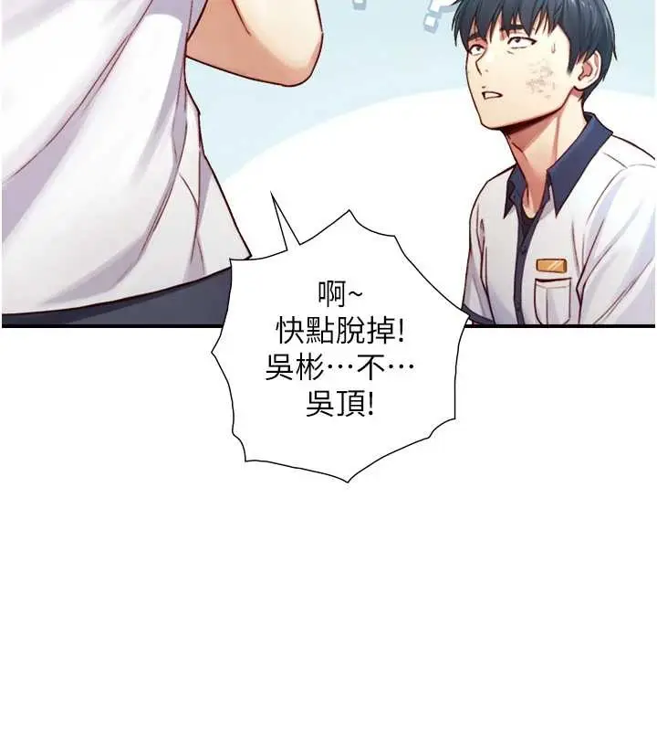 漫画《与生巨来》第16话第53张图