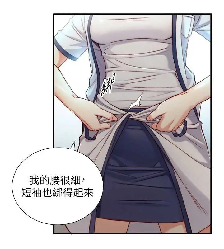 漫画《与生巨来》第16话第55张图