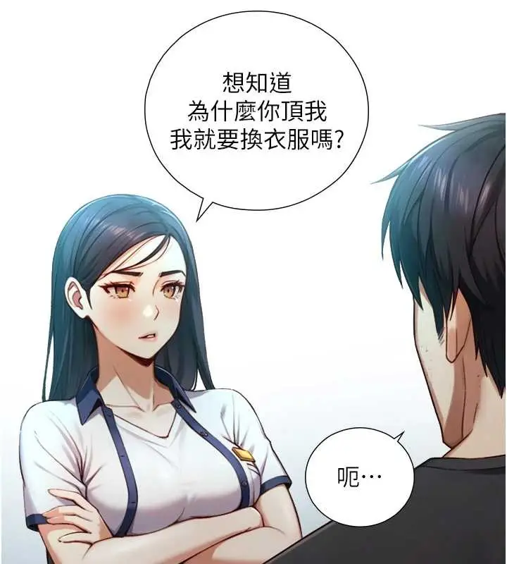 漫画《与生巨来》第16话第56张图