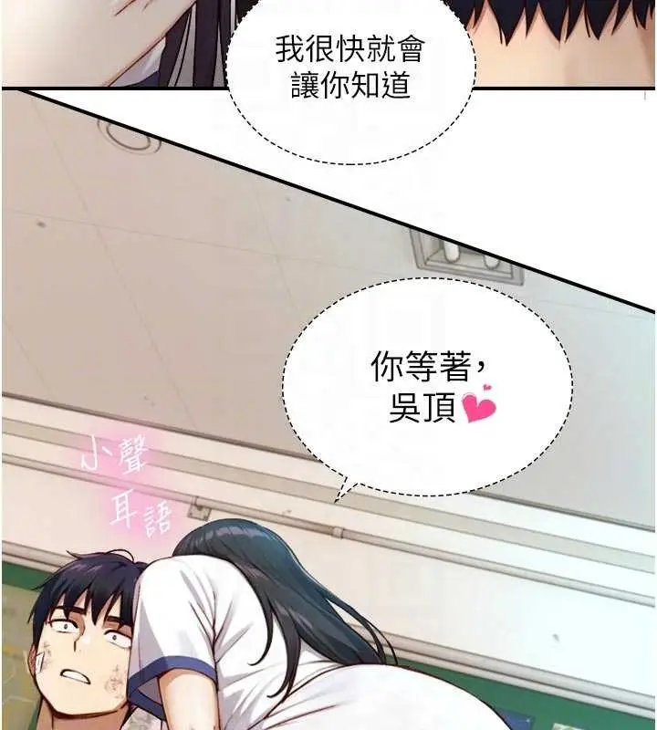 漫画《与生巨来》第16话第59张图