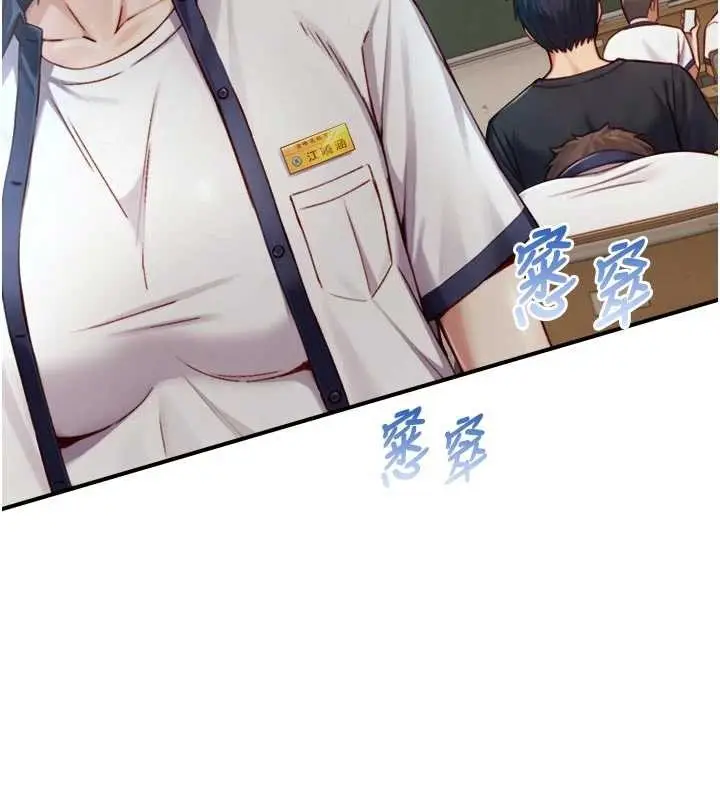 漫画《与生巨来》第16话第62张图