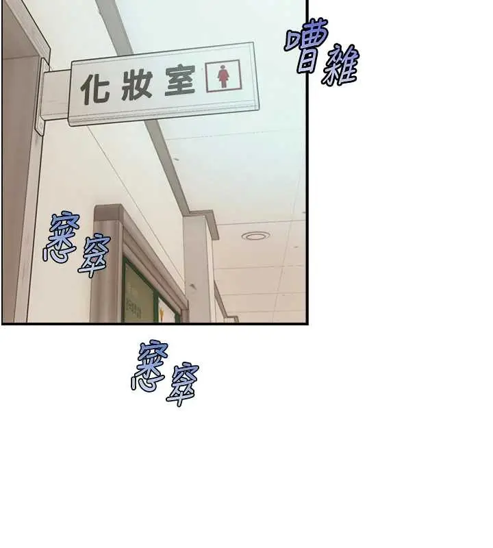漫画《与生巨来》第16话第66张图