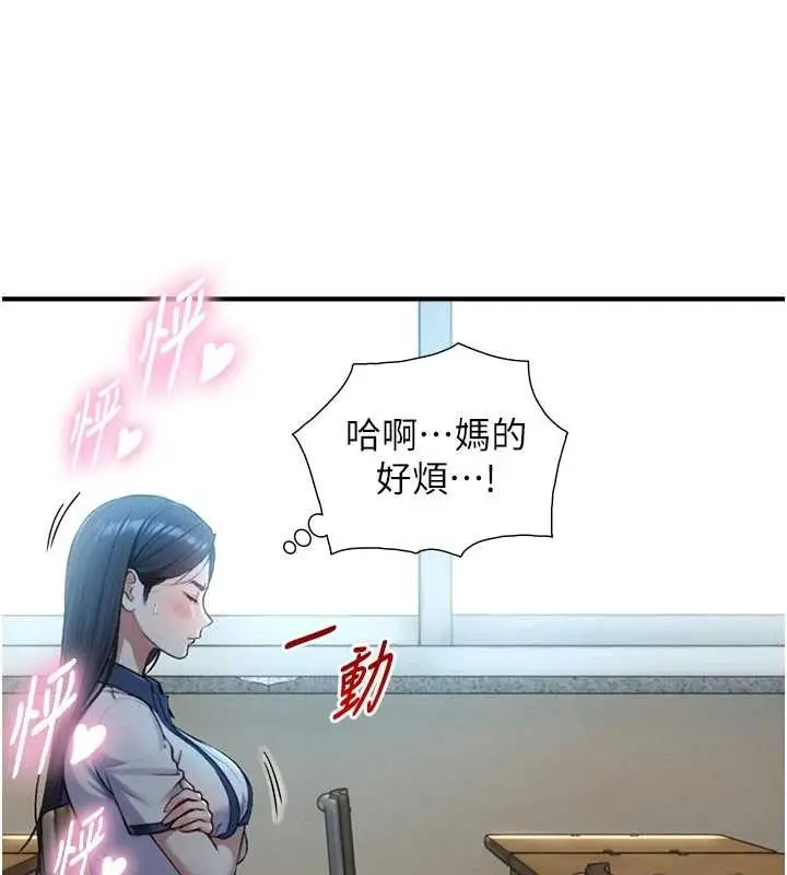 漫画《与生巨来》第16话第7张图