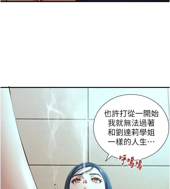 漫画《与生巨来》第16话第70张图