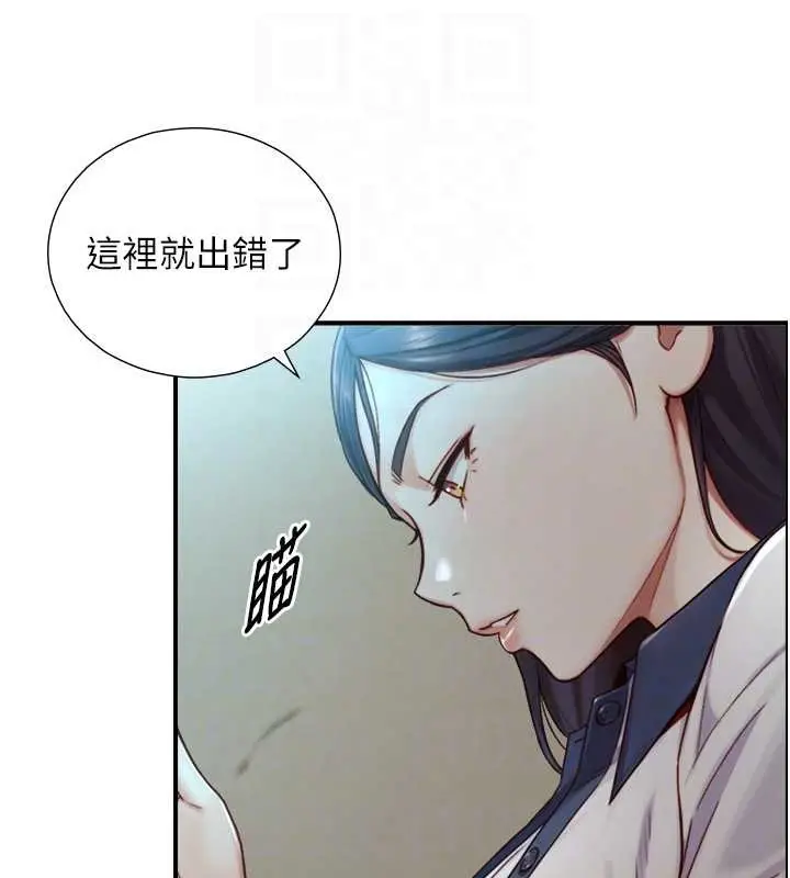 漫画《与生巨来》第16话第73张图