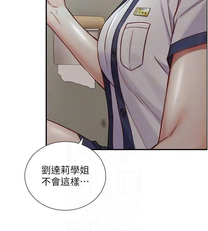 漫画《与生巨来》第16话第74张图
