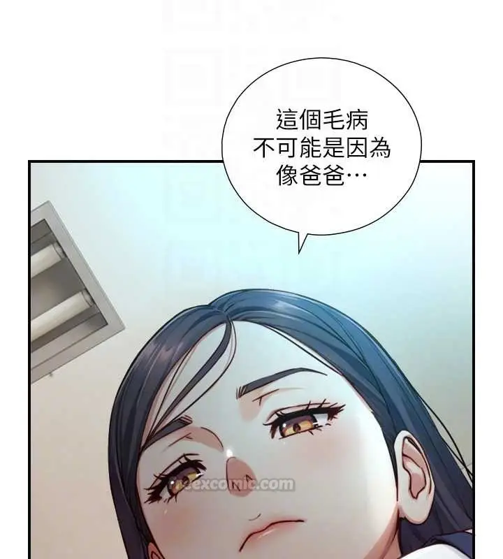 漫画《与生巨来》第16话第75张图