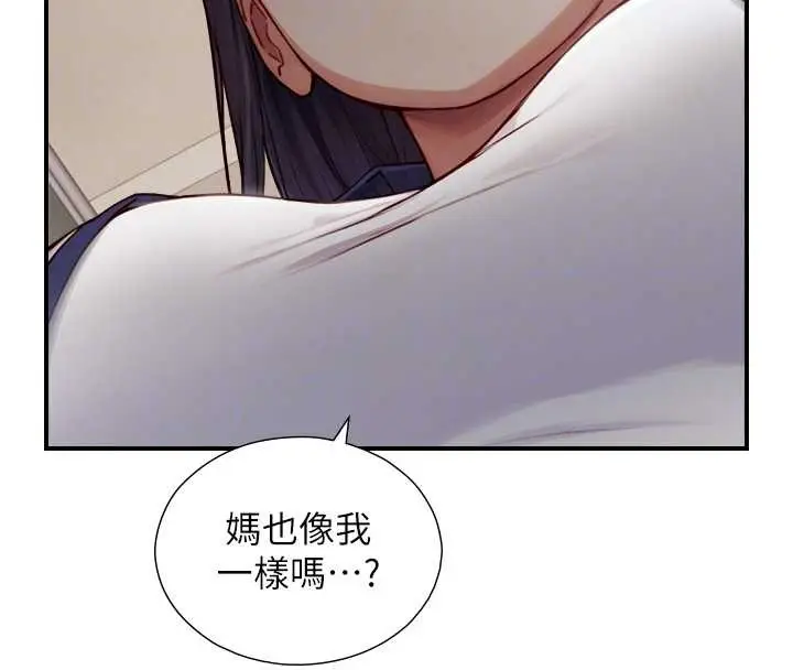 漫画《与生巨来》第16话第76张图