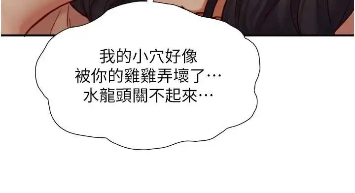 漫画《与生巨来》第16话第95张图