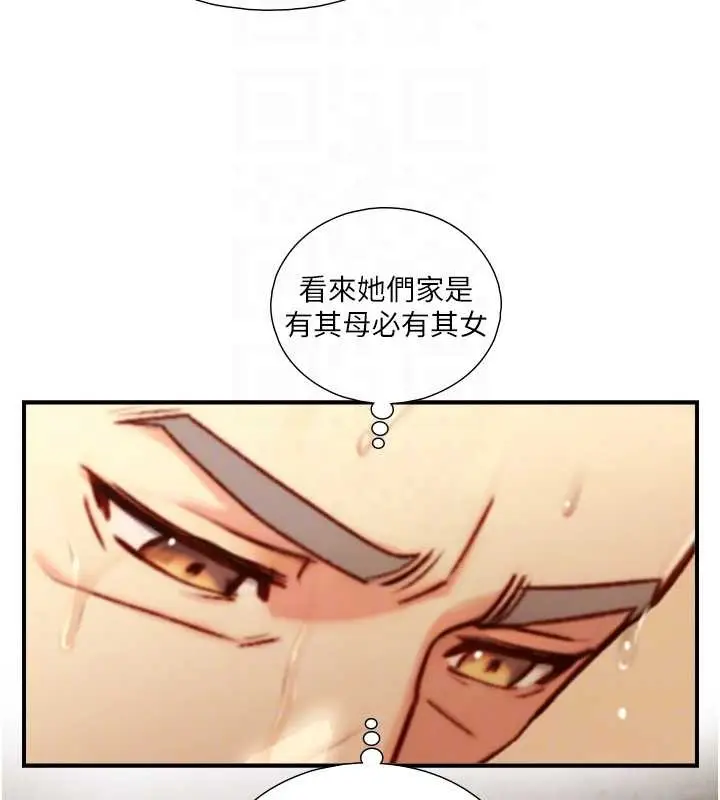 漫画《与生巨来》第16话第98张图