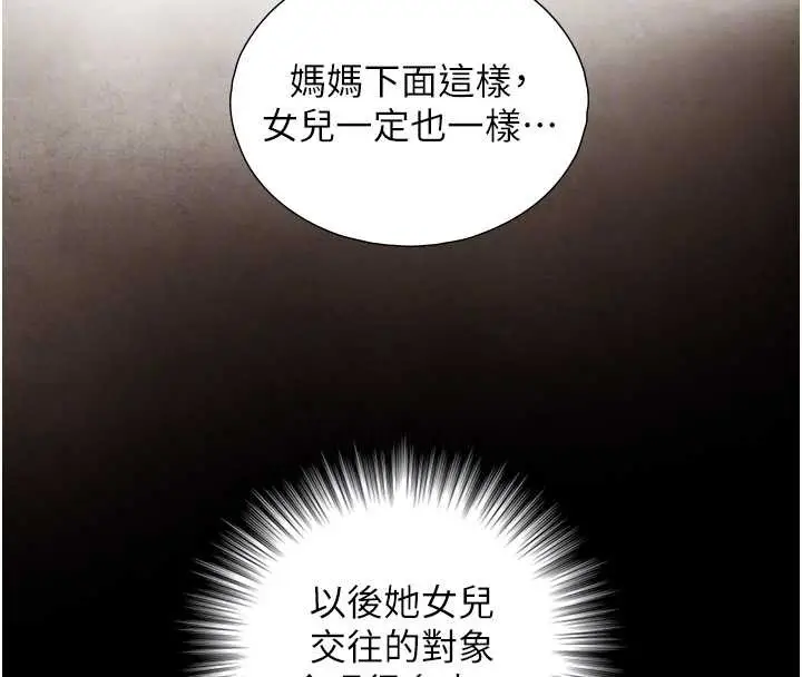 漫画《与生巨来》第16话第99张图
