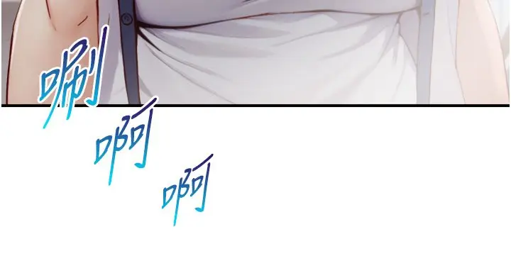 漫画《与生巨来》第17话第10张图