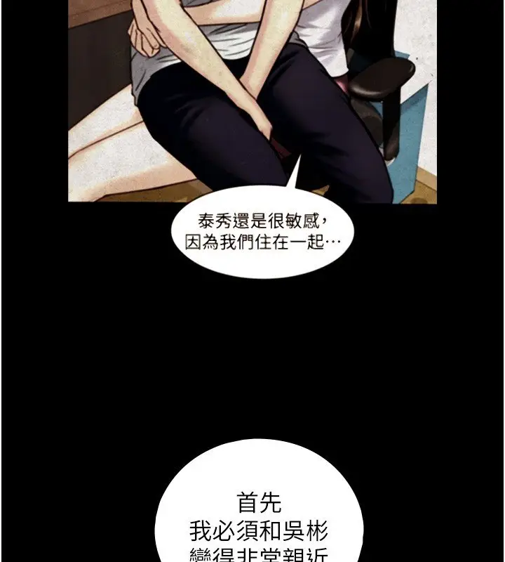 漫画《与生巨来》第17话第101张图