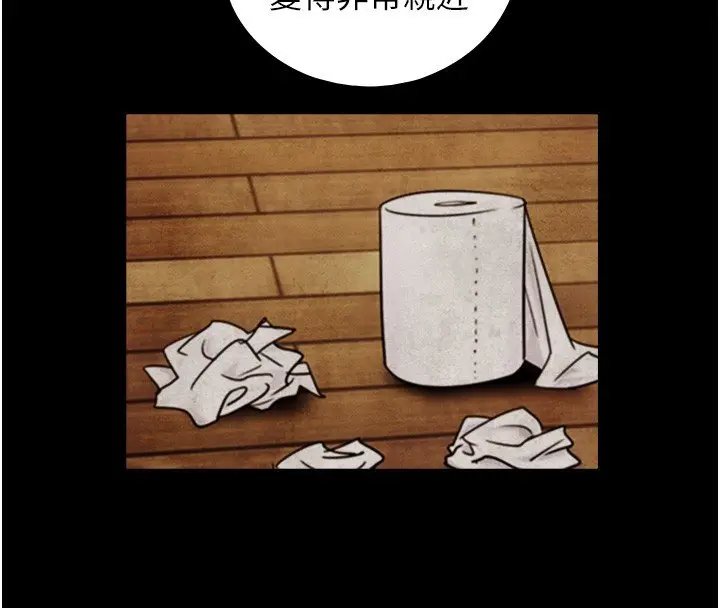 漫画《与生巨来》第17话第102张图