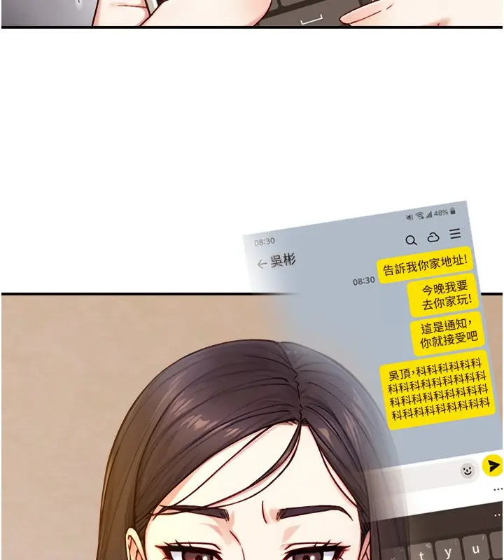 漫画《与生巨来》第17话第106张图