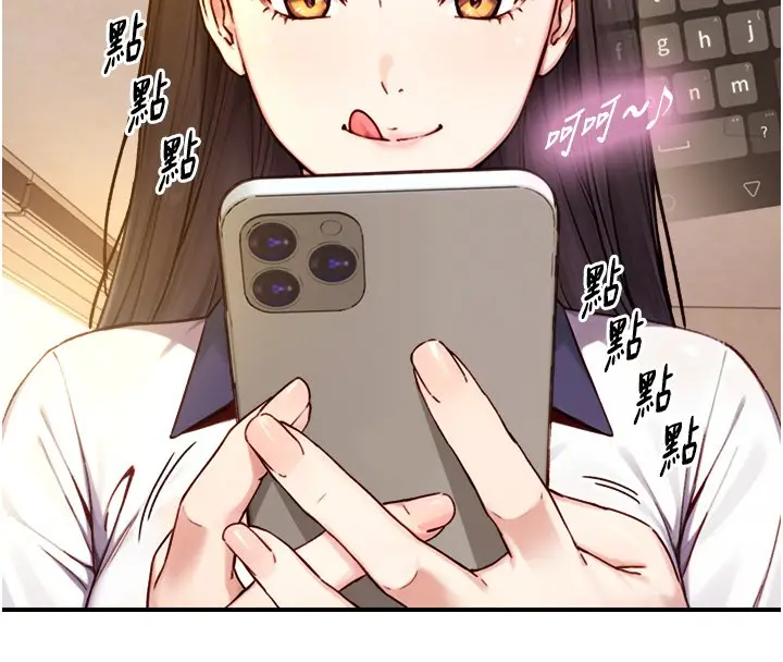 漫画《与生巨来》第17话第107张图