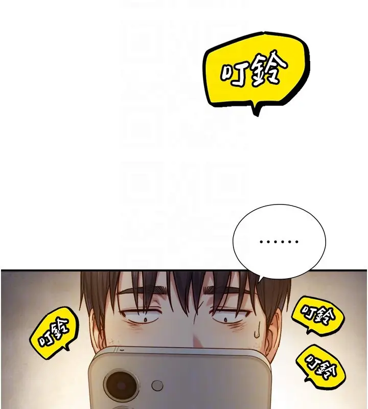 漫画《与生巨来》第17话第109张图