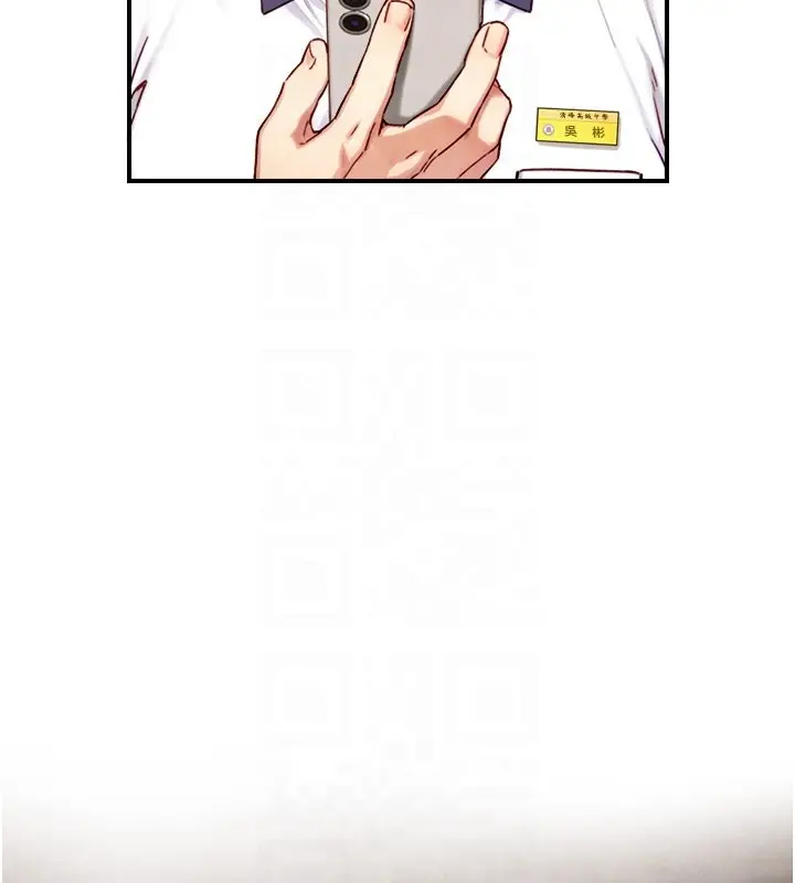 漫画《与生巨来》第17话第114张图