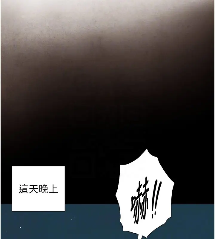 漫画《与生巨来》第17话第115张图
