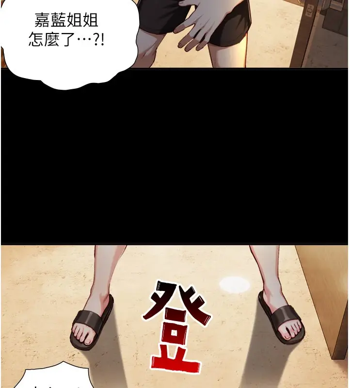 漫画《与生巨来》第17话第118张图