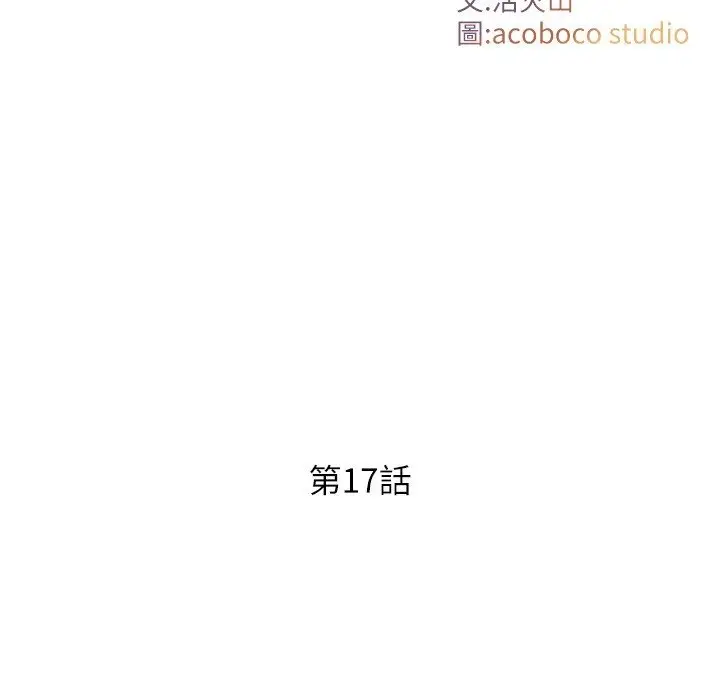 漫画《与生巨来》第17话第12张图