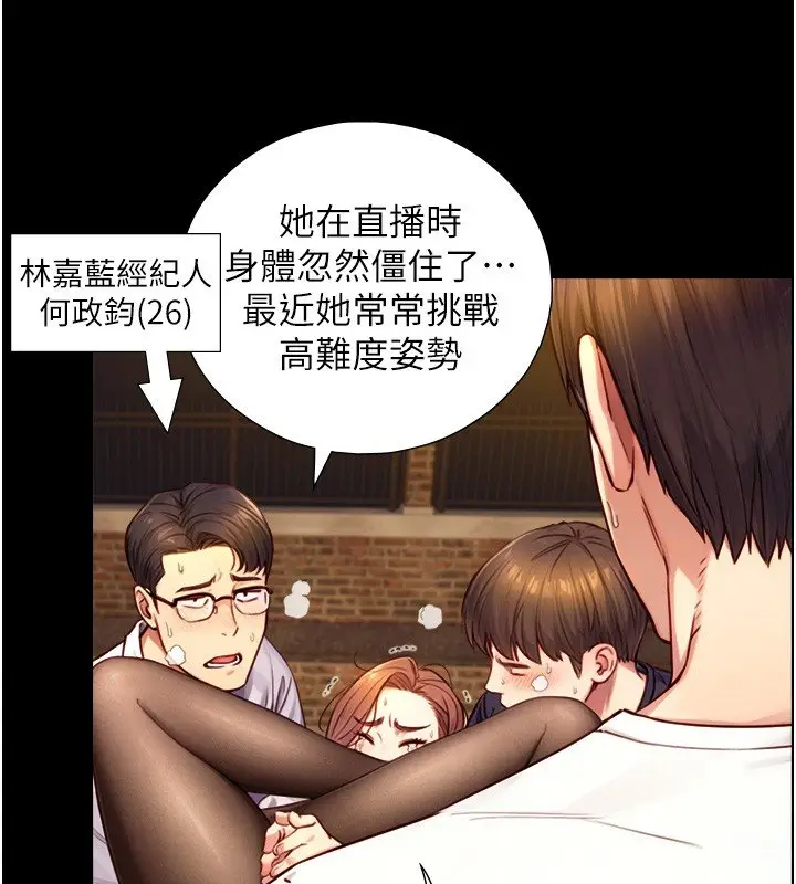 漫画《与生巨来》第17话第121张图