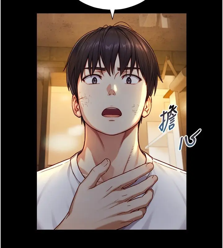 漫画《与生巨来》第17话第123张图