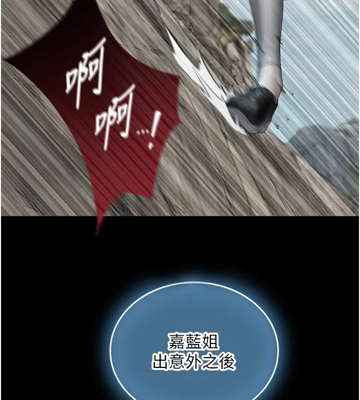 漫画《与生巨来》第17话第127张图